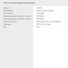 Накопитель SSD Digma USB 3.2 128Gb DGSR8128G1MSR RUN X 1.8" серебристый - фото 51473300 Накопитель SSD Digma USB 3.2 128Gb DGSR8128G1MSR RUN X 1.8" серебристый - фото 51473300