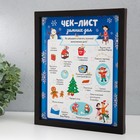 Ключница открытая "Зимние дела" 27х22 см - фото 28493276