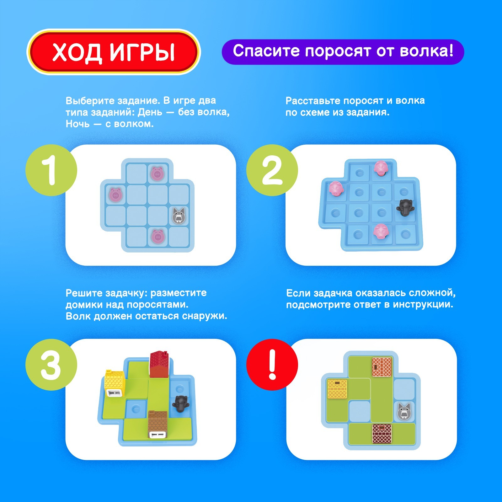 Настольная игра «Спрячь хрюшку», 1 игрок, 5+