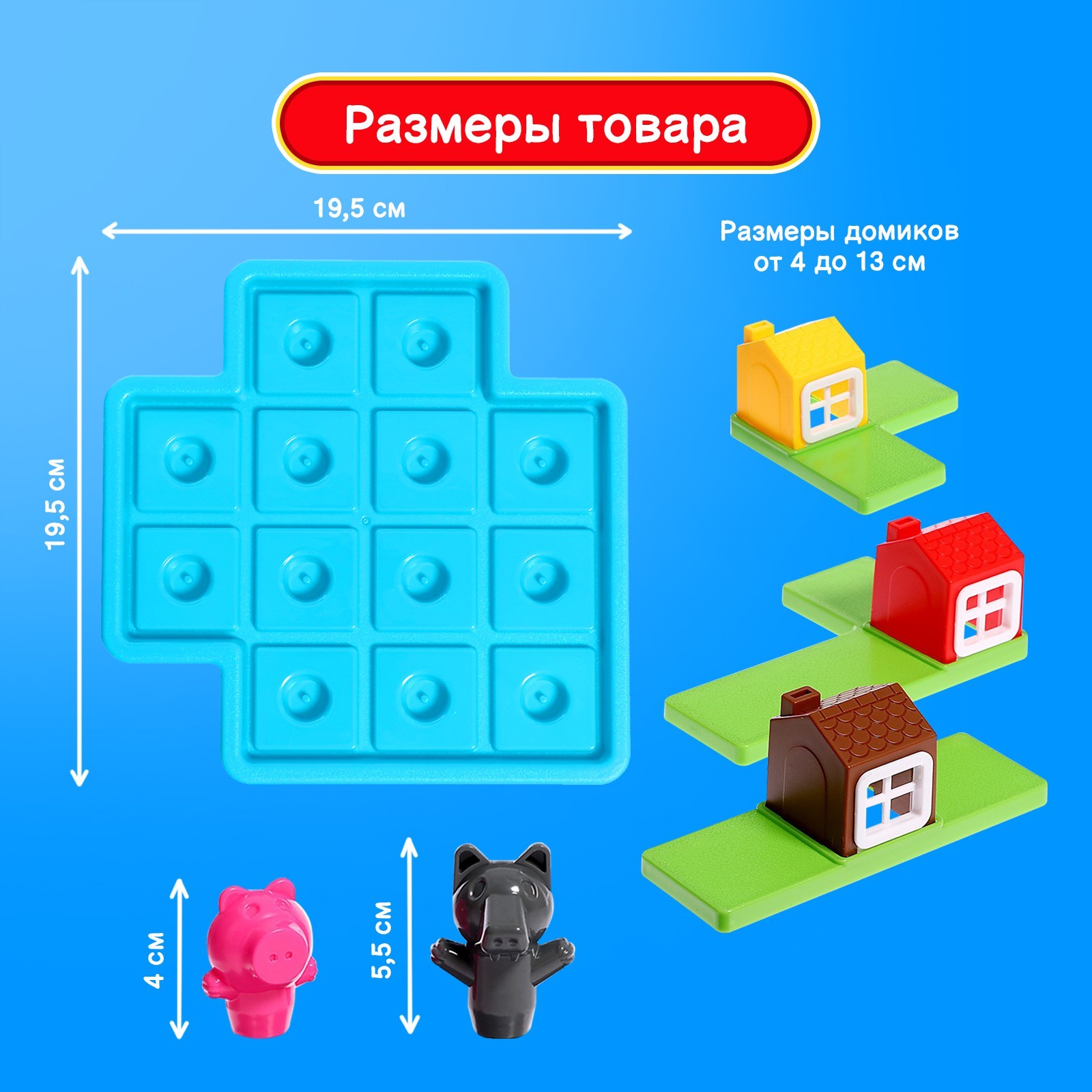 Настольная игра «Спрячь хрюшку», 1 игрок, 5+