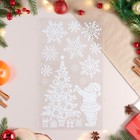 Наклейки на окна "Новогодние" Дед Мороз, елка, 48х24 см - фото 296172792