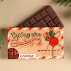 УЦЕНКА Набор "Новогодняя почта" В коробке-елке, Чай, крем-мёд, шоколад - Фото 3