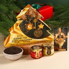 Подарочный набор «Пусть Новый год будет роскошным» в коробке-ёлке: чай чёрный с бергамотом, крем-мёд с клюквой и хлопком 60 г (2 шт. х 30 г)., молочный шоколад 27 г. - фото 11398993