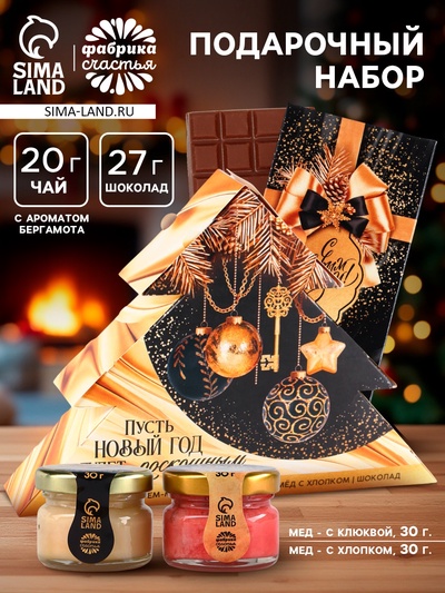 Подарочный набор новогодний «Новый год будет роскошным»: чай, мёд кремовый, шоколад