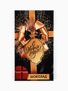 Подарочный набор новогодний «Новый год будет роскошным»: чай, мёд кремовый, шоколад - Фото 5