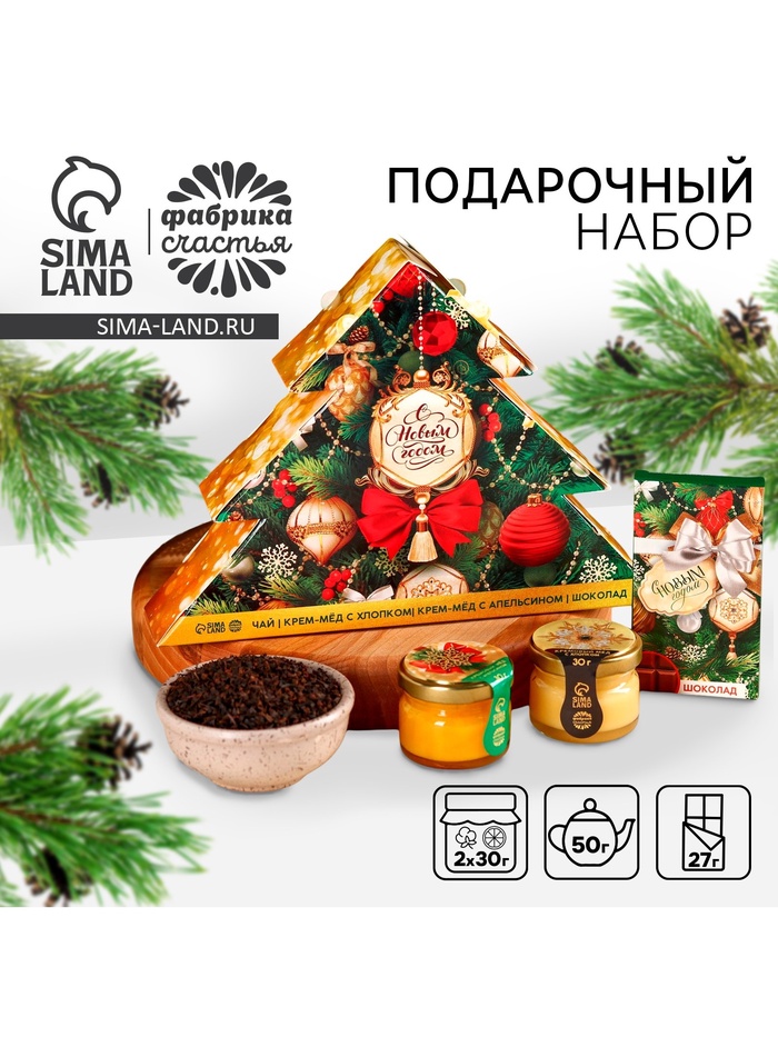 Подарочный набор новогодний «С Новым годом»: чай, мёд кремовый, шоколад - Фото 1