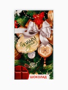 Подарочный набор новогодний «С Новым годом»: чай, мёд кремовый, шоколад - Фото 6