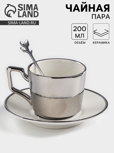 Кофейная пара «Серебро», 3 предмета: чашка 200 мл, блюдце d=14 см, ложка h=12.5 см, керамика, серебристая