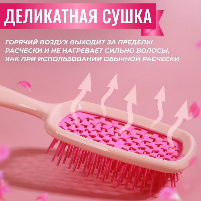 Расчёска массажная, широкая, вентилируемая, 20,5 × 8,5 см, PVC коробка, цвет розовый/персиковый