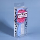 Расчёска массажная, широкая, вентилируемая, 8,5 × 20,5 см, PVC коробка, цвет голубой/розовый - Фото 12