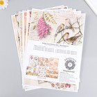 Набор декупажных карт 6 шт «Восхищение» - фото 24388121