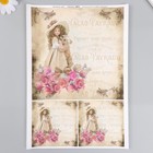 Набор декупажных карт 6 шт «Дети Винтаж» - фото 24442689