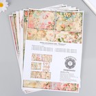 Набор декупажных карт 6 шт «Нежность» - фото 23095425