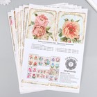 Набор декупажных карт 6 шт «Цветочные фантазии» - фото 24442703