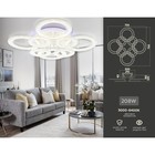 Управляемый потолочный светодиодный светильник Ambrella light, Original, FA8854, 8хLED, 208 Вт, 15600Lum, 3000-6400К, цвет белый - Фото 3