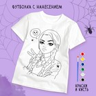 Набор для творчества футболка-раскраска «Мрачные истории», размер 122-128 см 9907435 Набор для творчества футболка-раскраска «Мрачные истории», размер 122-128 см 9907435