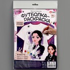 Набор для творчества футболка-раскраска «Мрачные истории», размер 122-128 см 9907435 Набор для творчества футболка-раскраска «Мрачные истории», размер 122-128 см 9907435