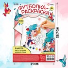 Набор для творчества футболка-раскраска «Аниме девочка», размер 122-128 см 9907441 - фото 1274622