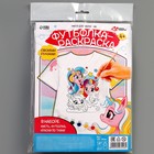 Набор для творчества футболка-раскраска «Единорожки», размер 134-140 см - фото 23105822