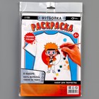 Набор для творчества футболка-раскраска «Мальчик лис», размер 128-134 см - Фото 8