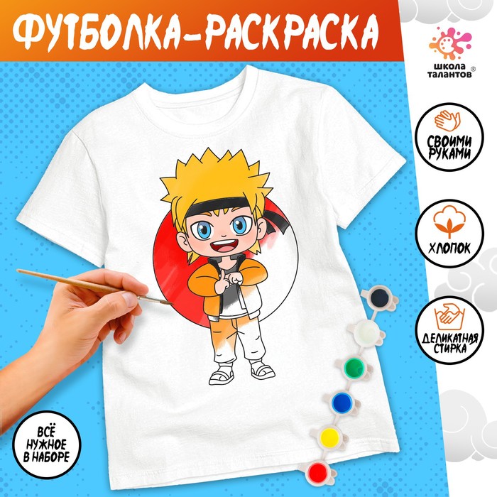 Набор для творчества футболка-раскраска «Мальчик лис », размер 140-146 см