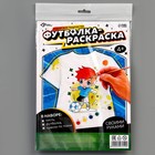 Набор для творчества футболка-раскраска «Футболист», размер 122-128 см - Фото 8