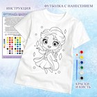 Набор для творчества «Футболка - раскраска. Девочка Элли» размер: 128-134 см - фото 23063122