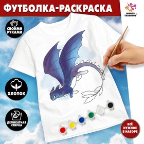 Набор для творчества Футболка - раскраска "Черный дракон" размер 128-134 см