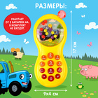 Музыкальный телефончик «Синий трактор», звук, свет, цвет жёлтый - фото 4108921