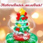 Заводная музыкальная игрушка «Новогодняя ёлка» - Фото 4