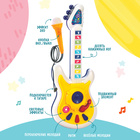 Музыкальная гитара ZABIAKA, световые и звуковые эффекты - Фото 2