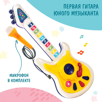 Музыкальная гитара ZABIAKA, световые и звуковые эффекты