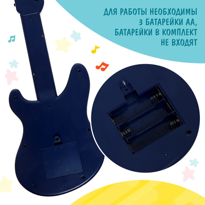 Музыкальная гитара ZABIAKA, световые и звуковые эффекты
