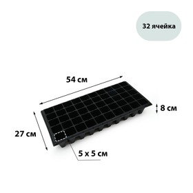Кассета для выращивания рассады, на 50 ячеек, по 90 мл, из пластика, чёрная, 54 × 27 × 8 см, Greengo