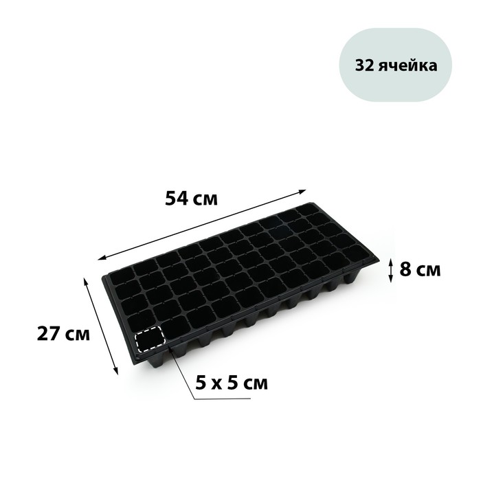 Кассета для выращивания рассады, на 50 ячеек, по 90 мл, из пластика, чёрная, 54 × 27 × 8 см, Greengo - Фото 1