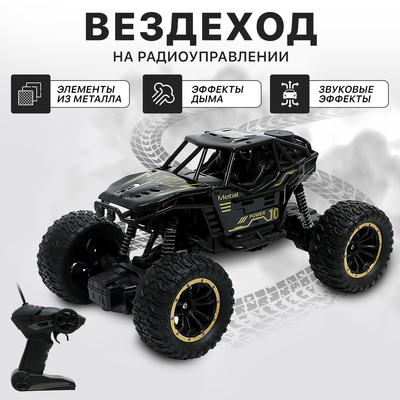 Джип «Вездеход», работает от аккумулятора, радиоуправление, дым, элементы из металла, чёрный
