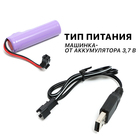 Джип «Вездеход», работает от аккумулятора, радиоуправление, дым, элементы из металла, чёрный - Фото 4