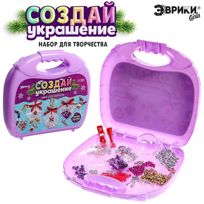 Набор для творчества в чемодане «Создай своё новогоднее украшение» - Фото 1
