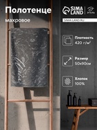 Полотенце махровое Этель «Илья», 50×90 см, 100% хлопок, 420 г/м², серое - Фото 1