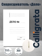 Скоросшиватель картонный, плотность 310 г/м², на 300 листов, евро - Фото 1