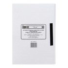 Скоросшиватель картонный, плотность 310 г/м², на 300 листов, евро - Фото 4