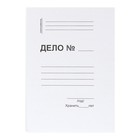 Папка-обложка А4 на 300 листов "Дело", картон, блок 250 г/м ², белая - фото 301023640