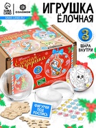 Ёлочные шары-игрушки, 3 шт., фигурки под роспись, новогодний набор для творчества - Фото 1