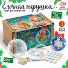 Набор для творчества «Ёлочные игрушки. Дракон», 3 шара - фото 11371327