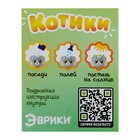 Набор для опытов «Котики. Выращиваем травку», серый горшочек - фото 806384924