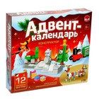 Адвент-календарь новогодний «Конструктор», 12 сюрпризов, 292 детали 9515361 - фото 12869268