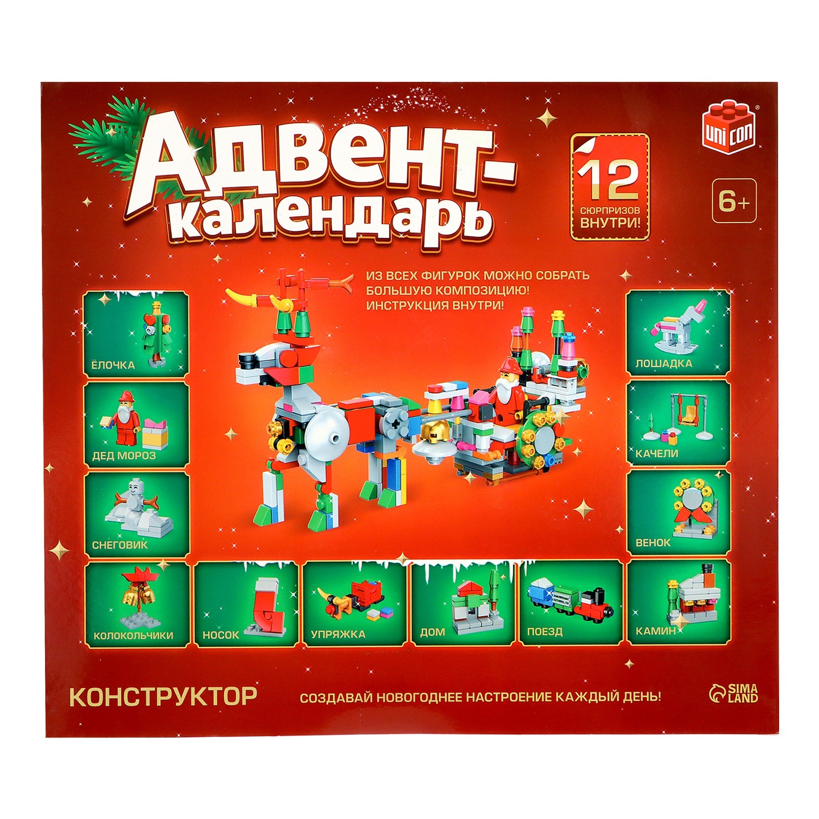 Адвент-календарь «Конструктор», 12 сюрпризов, 292 детали (9515361) - Купить  по цене от 715.00 руб. | Интернет магазин SIMA-LAND.RU