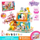 Конструктор Розовая мечта «Кошачья вилла», 521 деталь - Фото 1