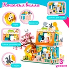 Конструктор Розовая мечта «Кошачья вилла», 521 деталь - Фото 3