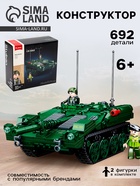 Конструктор Sluban «Модельки. Шведский танк STRV103», 692 детали - Фото 1